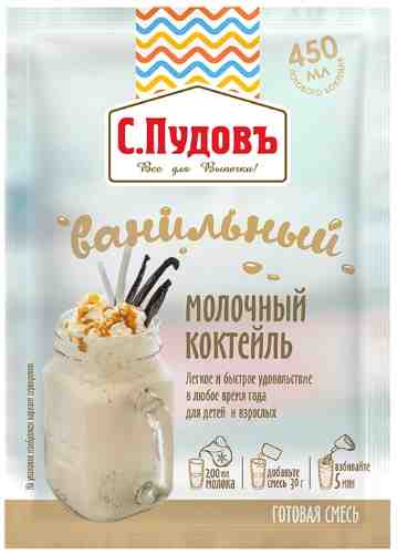 Сухая смесь С.Пудовъ Молочный коктейль Ванильный 30г арт. 980091