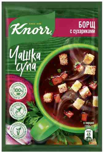 Суп Knorr Чашка Супа Борщ с сухариками 14.8г арт. 312602