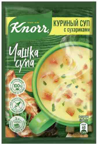Суп Knorr Чашка Супа Куриный суп с сухариками 16г арт. 312605