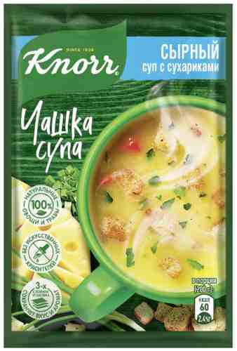 Суп Knorr Чашка Супа Сырный суп с сухариками 15.6г арт. 312606