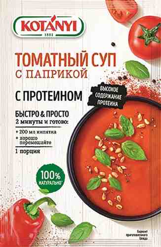 Суп Kotanyi Томатный с паприкой с протеином 20г арт. 1130429