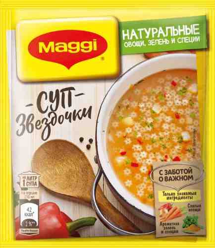 Суп Maggi Звездочки 54г арт. 306493