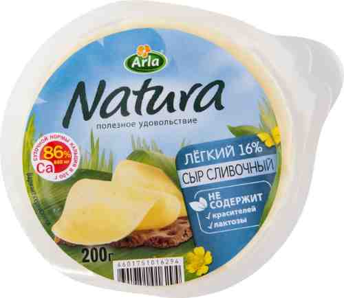 Сыр Arla Natura Cливочный Легкий 16% 200г арт. 1124287