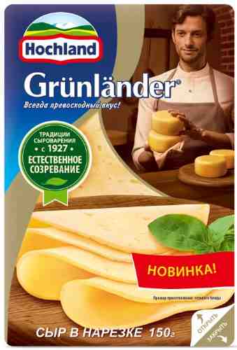 Сыр Hochland Грюнландер нарезка 50% 150г арт. 1023788
