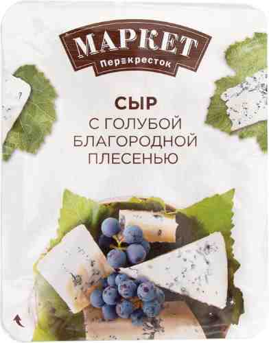 Сыр Маркет Перекресток с голубой плесенью 50% 100г арт. 689231