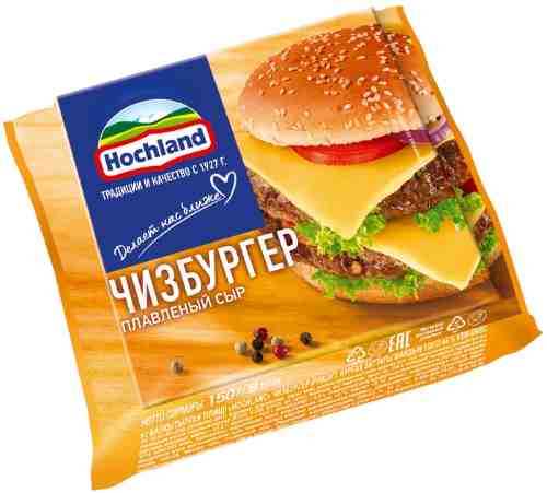 Сыр плавленый Hochland Чизбургер 45% 150г (упаковка 2 шт.) арт. 305145pack