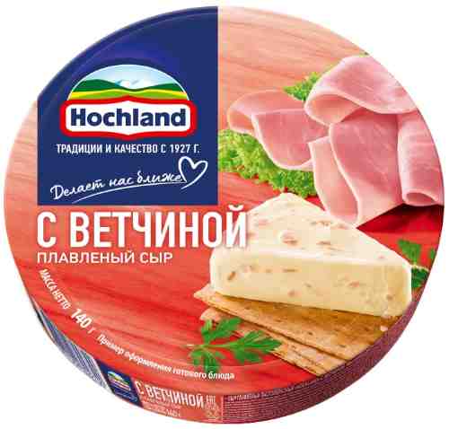 Сыр плавленый Hochland с ветчиной 55% 140г арт. 1066944
