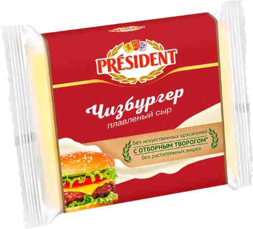 Сыр плавленый President Чизбургер 40% 150г арт. 441398
