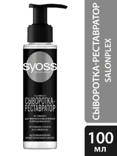 Сыворотка для волос Syoss Salonplex Мгновенное глубокое восстановление 100мл арт. 413786
