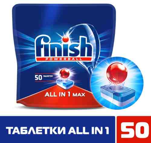 Таблетки для посудомоечных машин Finish All-in-1 Max 50шт арт. 691776