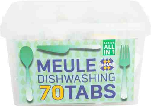 Таблетки для посудомоечных машин Meule All In1 70шт арт. 1036810