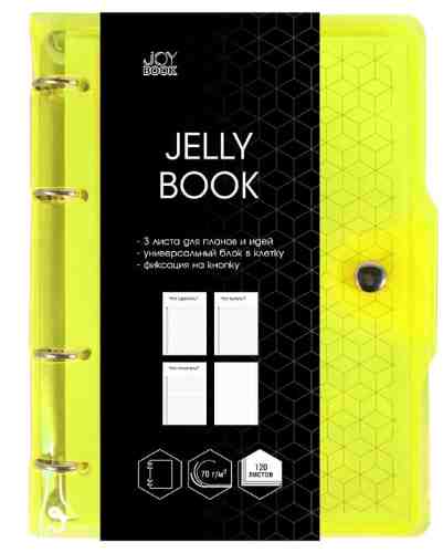 Тетрадь на кольцах Listoff Jelly Book Juicy 4 120л арт. 1113284