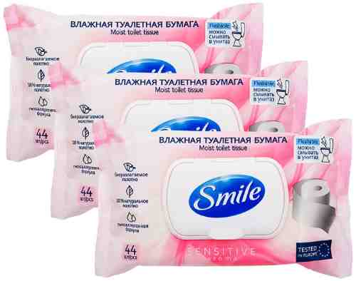 Туалетная бумага Smile Sensitive влажная 44шт (упаковка 3 шт.) арт. 927903pack