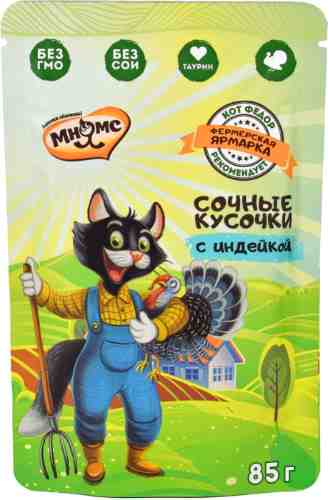 Влажный корм для кошек Мнямс Фермерская ярмарка сочные кусочки с индейкой 85г (упаковка 3 шт.) арт. 995617pack