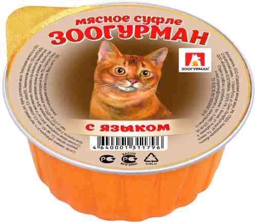 Влажный корм для кошек Зоогурман Суфле с Языком 100г арт. 868786