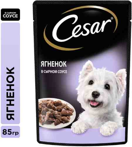 Влажный корм для собак Cesar с ягненком в сырном соусе 85г арт. 988476
