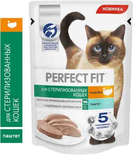 Влажный корм для стерилизованных кошек Perfect Fit полнорационный паштет с индейкой 75г арт. 1115695