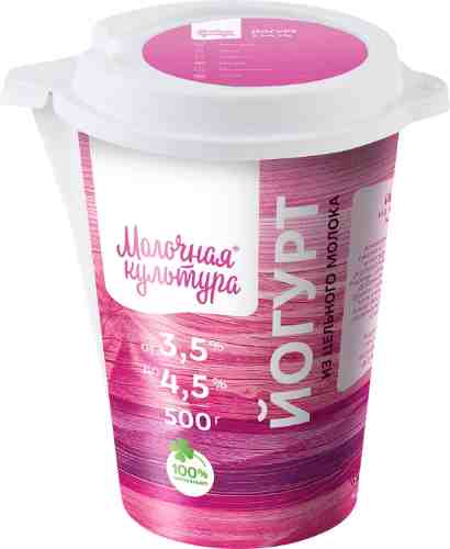 Йогурт Молочная культура 3.5-4.5% 500мл арт. 310736