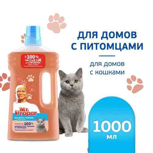 Жидкость моющая Mr.Proper для уборки домов с котами 1л арт. 1180488
