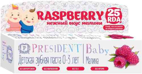 Зубная паста President Baby со вкусом малины 0-3 лет арт. 641812