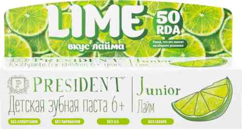 Зубная паста President Junior Лайм детская 50мл арт. 641814