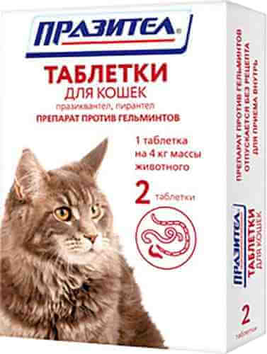 Антигельминтик для кошек Празител 2 таблетки арт. 1078957