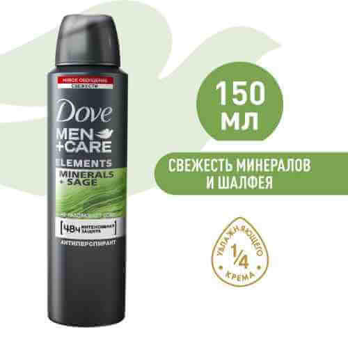 Антиперспирант Dove Men+Care Свежесть минералов и шалфея 150мл арт. 998625