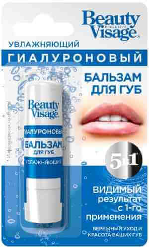 Бальзам для губ Beauty Visage Гиалуроновый Увлажняющий 3.6г арт. 1180027