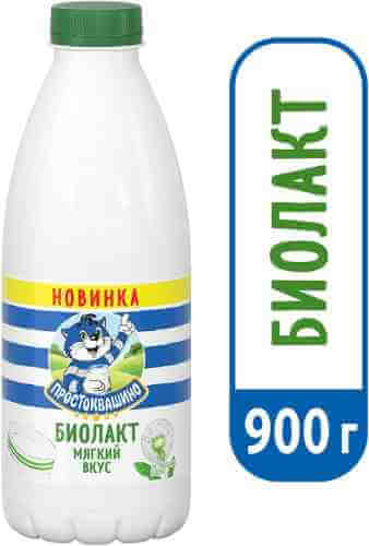 Биолакт Простоквашино 2.5% 900г арт. 1042578
