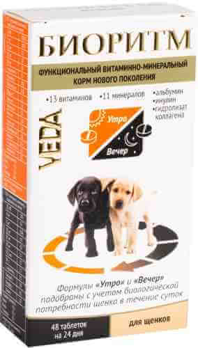 Биоритм для щенков Veda витаминно-минеральный корм 48 таблеток арт. 1078490