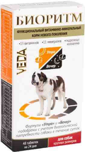 Биоритм для собак Veda витаминно-минеральный корм 48 таблеток арт. 1078480