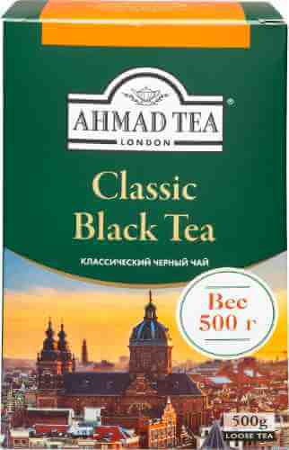 Чай черный Ahmad Tea Классический 500г арт. 333144