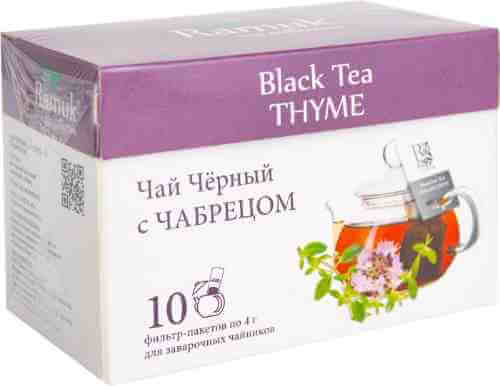 Чай черный Ramuk с чабрецом 10*4г арт. 1099740