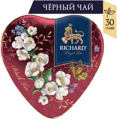 Чай черный Richard Royal Heart 30г в ассортименте арт. 323552