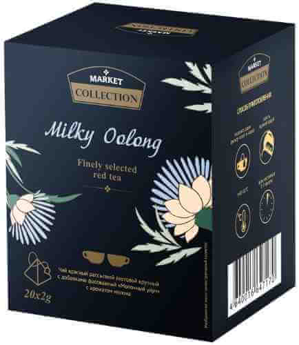 Чай красный Market Collection Milky Oolong 20*2г арт. 1191131