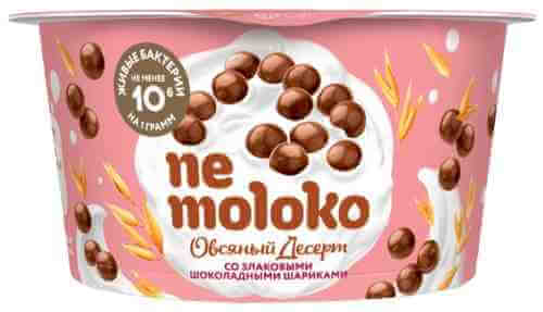 Десерт Nemoloko овсяный Злаковые шоколадные шарики 130г арт. 1103475