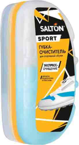 Губка-очиститель Salton Sport для спортивной обуви арт. 1075727