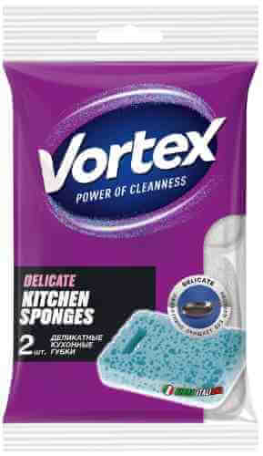 Губки кухонные Vortex для деликатной очистки 2шт арт. 982676