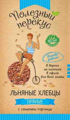 Хлебцы AltaiBio Полезный Перекус Льняные с семенем горчицы 100г арт. 439723
