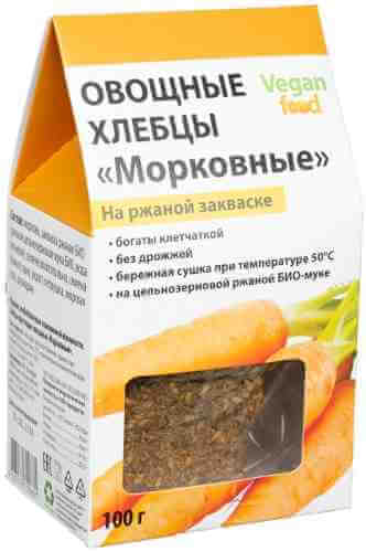 Хлебцы Vegan Food Морковные на закваске 100г арт. 680054