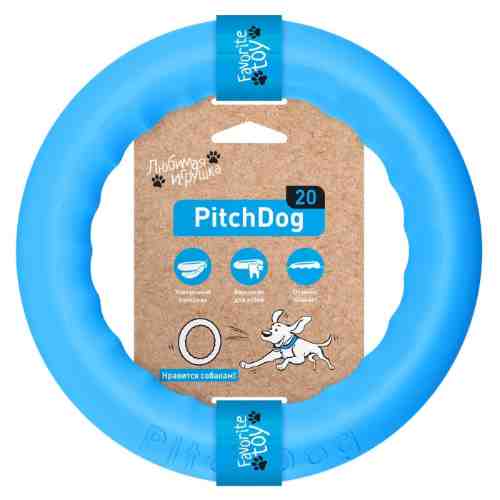 Игрушка для собак PitchDog Кольцо голубое d20см арт. 1085391