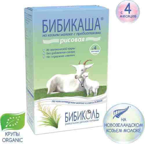 Каша Бибикаша Рисовая на козьем молоке с 4 месяцев 200г арт. 522057