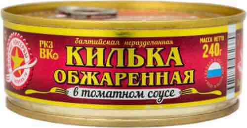 Килька Вкусные консервы в томатном соусе 240г арт. 309679