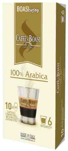 Кофе в капсулах Caffe Boasi Enjoy 100% Arabica 10шт арт. 1137944