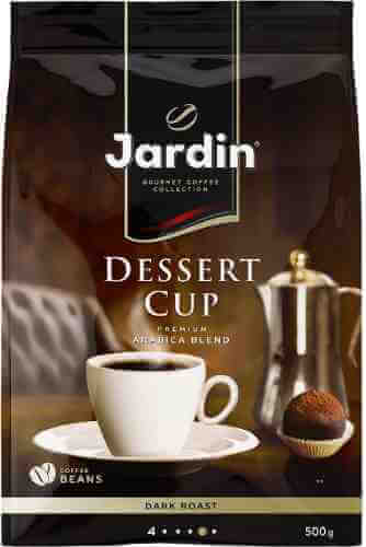 Кофе в зернах Jardin Dessert Cup 500г арт. 629771