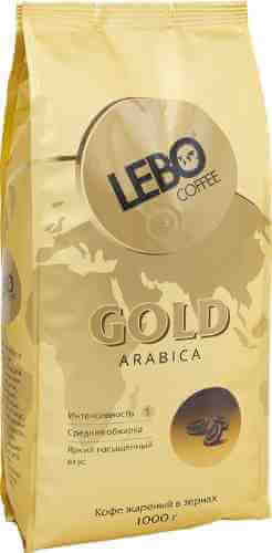 Кофе в зернах Lebo Gold Арабика 1кг арт. 878183