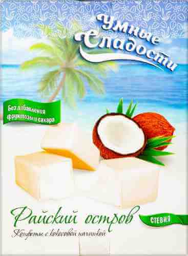 Конфеты Умные сладости Райский остров с кокосовой начинкой 90г арт. 983621