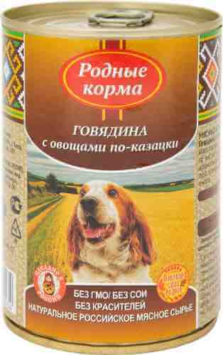 Корм для собак Родные корма Говядина с овощами по-казацки 410г арт. 871561
