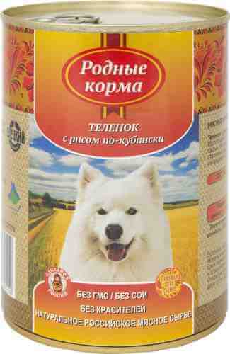 Корм для собак Родные корма Теленок с рисом по-кубански 970г арт. 871572
