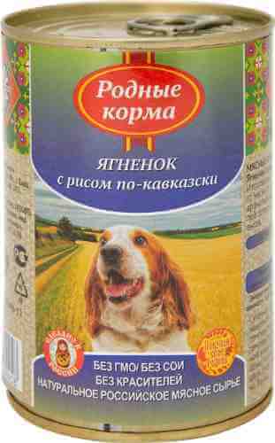 Корм для собак Родные корма Ягненок с рисом по-кавказски 410г арт. 871566